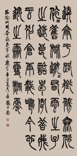 節錄陶淵明<答龐參軍詩>