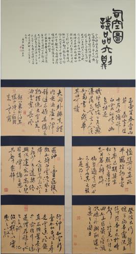 司空圖詩品六則