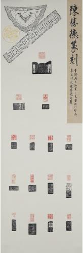 陳勝德篆刻