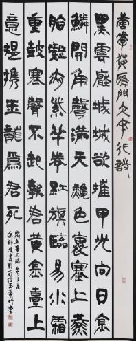 李賀-雁門太守行詩