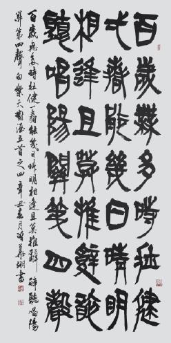 白樂天對酒五首之四