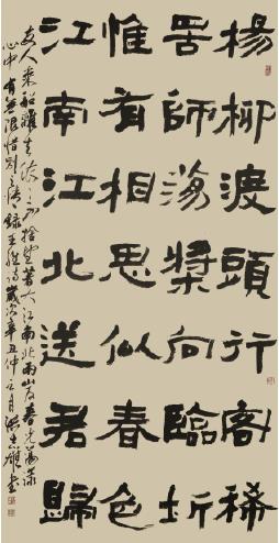 王維詩 送沈子福之江東
