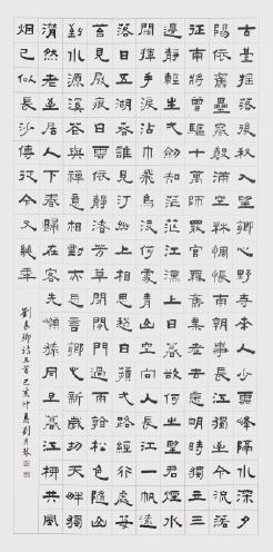 劉長卿詩五首