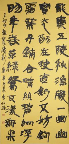 王船山題翠濤新築