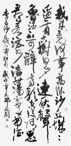 李白 沙丘城下寄杜甫