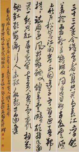 蘇東坡 滿庭芳