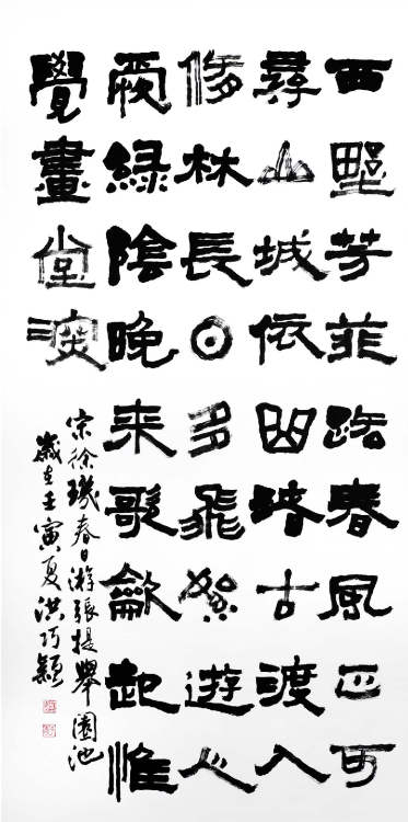 徐璣春日游張提舉園池