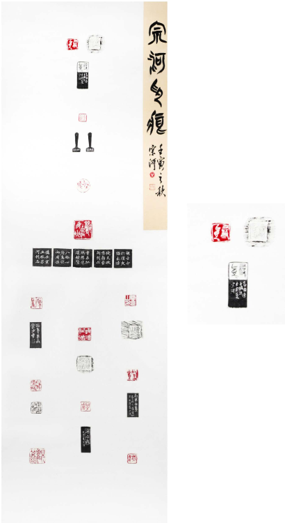 宗河印痕