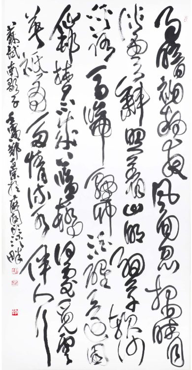 蘇軾南歌子