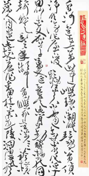 詠水沙連社三首