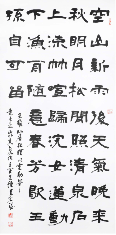 王維-山居秋暝