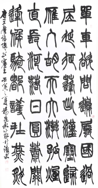 王維 〈 使至塞上〉