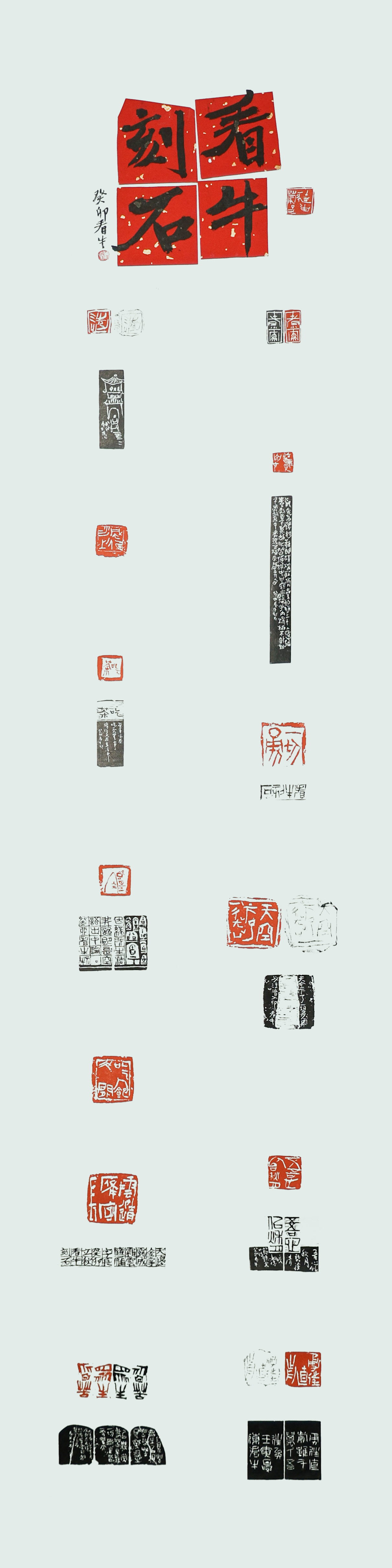 32-0W0A1451-陳慧琦-看牛刻石
