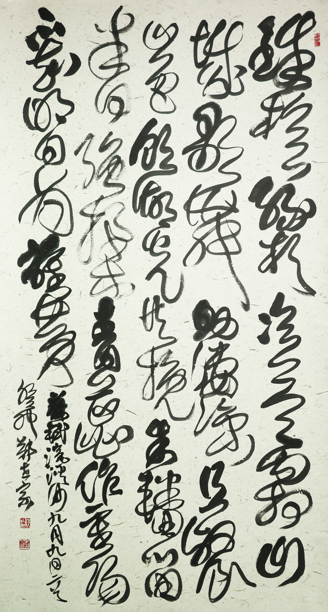 21-0W0A1507-鄭世宗-蘇軾浣溪沙九月九日二首