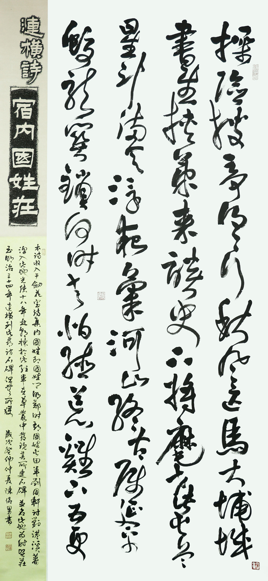 12-0W0A1542-陳侶男-連橫詩-宿內國姓莊