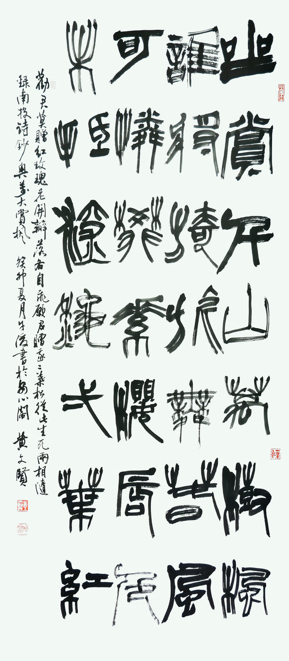 06-0W0A1442-陳勝德-遊明潭詩