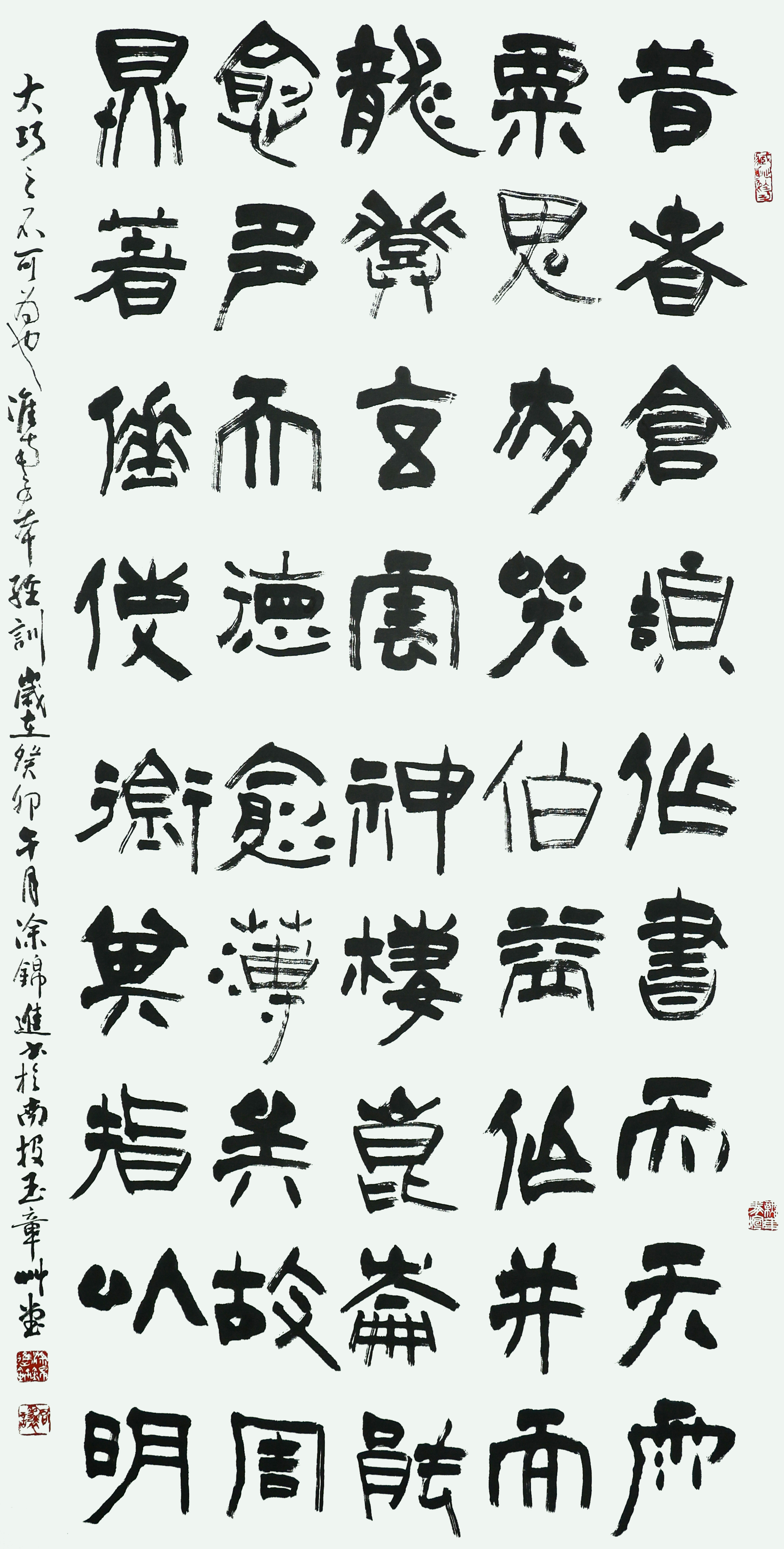 34-0W0A1484-涂錦進-淮南子-本經訓