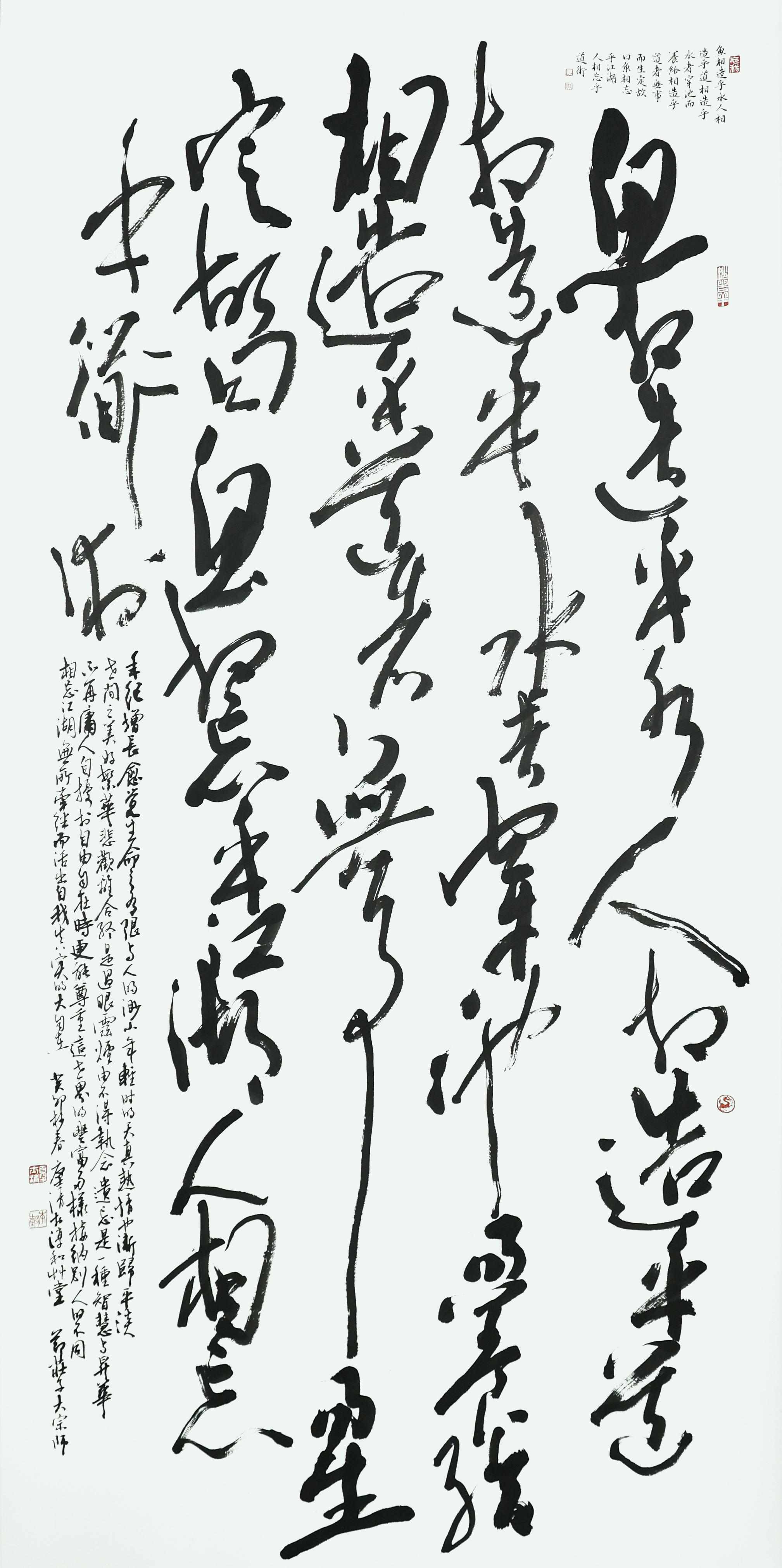 09-0W0A1475-夏士清-節錄莊子大宗師