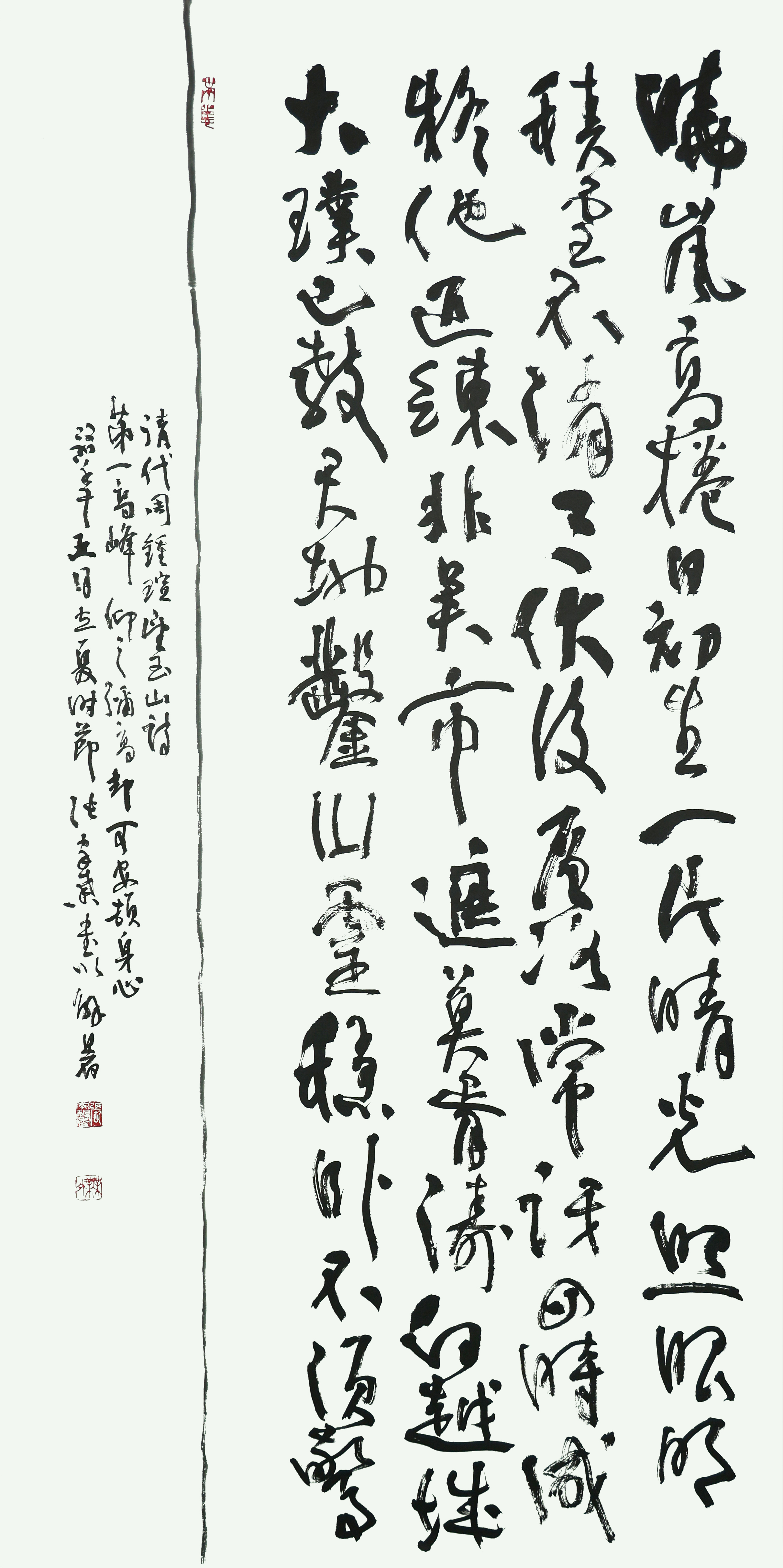 20-0W0A1499-張家馨-清代周鍾瑄望玉山詩