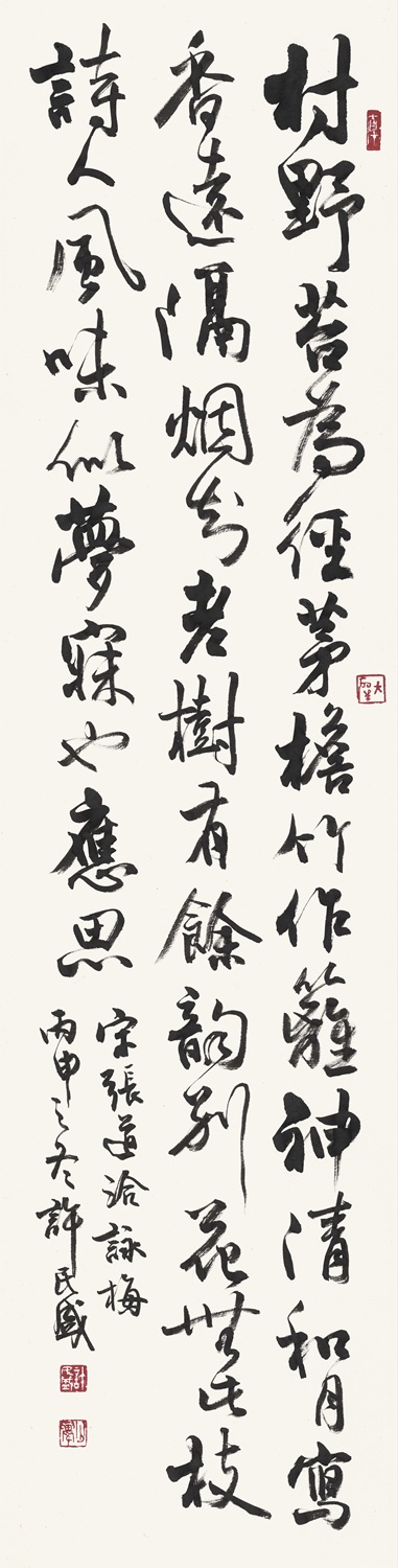 Image-張道洽詠梅詩