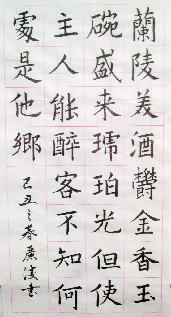 Image-書法作品