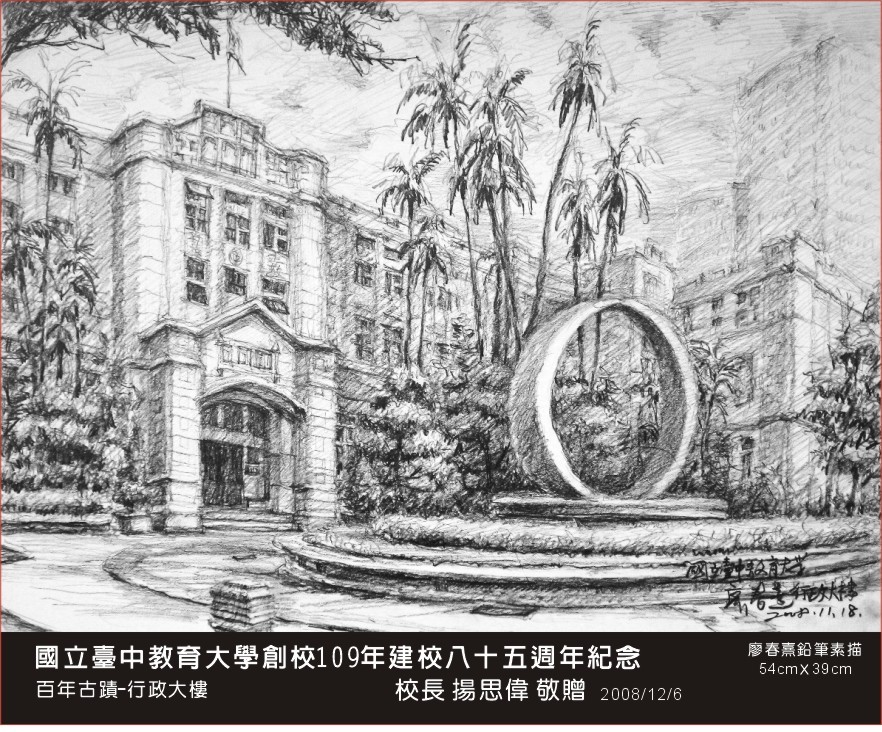 Image-素描-廖春熹