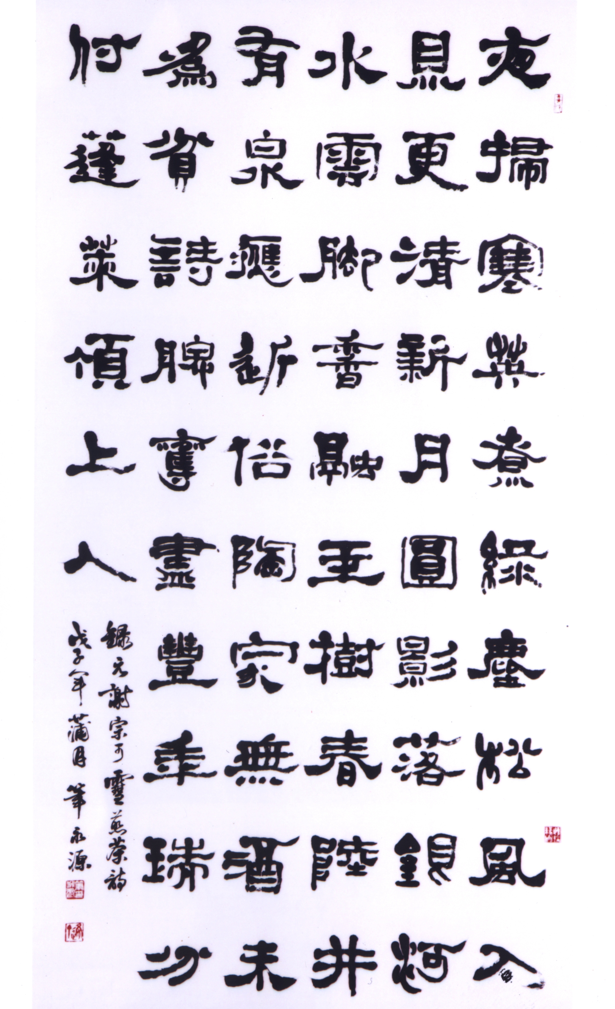 Image-筆永源