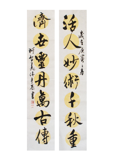 Image-柯智美書法作品