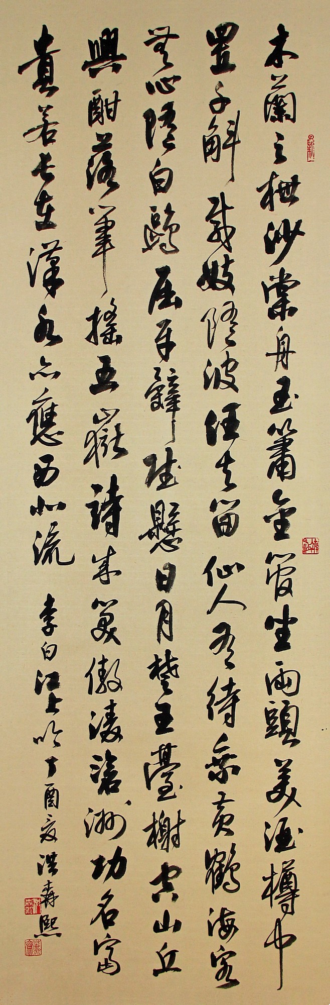 Image-洪森熙行書-李白江上吟