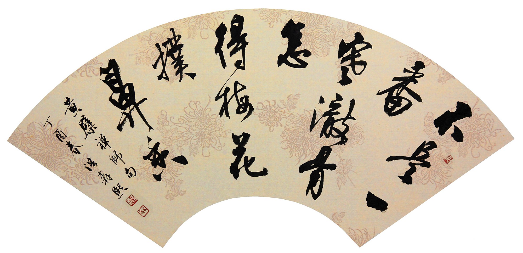 Image-洪森熙行書-黃檗禪師句