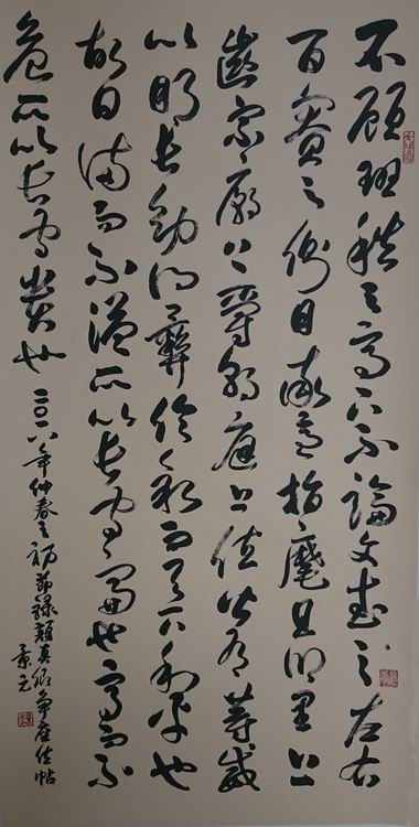 Image-2018(陳景元)草書節錄爭座位帖1