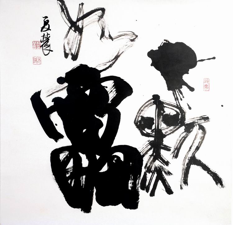 Image-柯榮忠-一默如雷