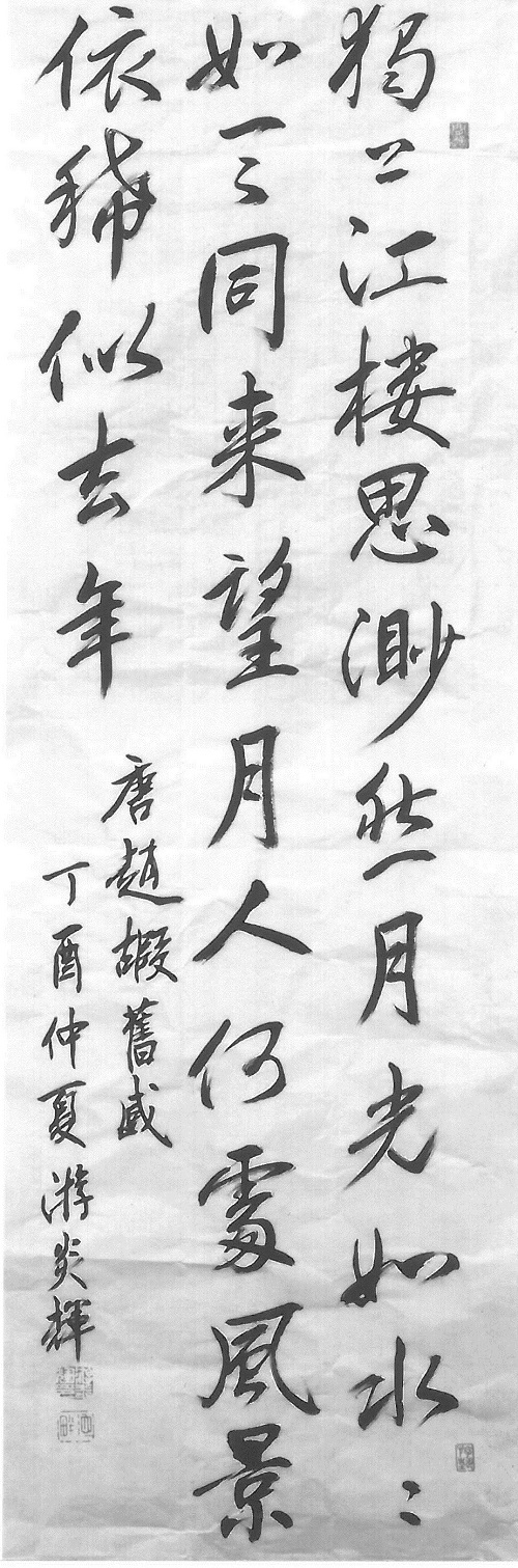 Image-游炎輝作品-1