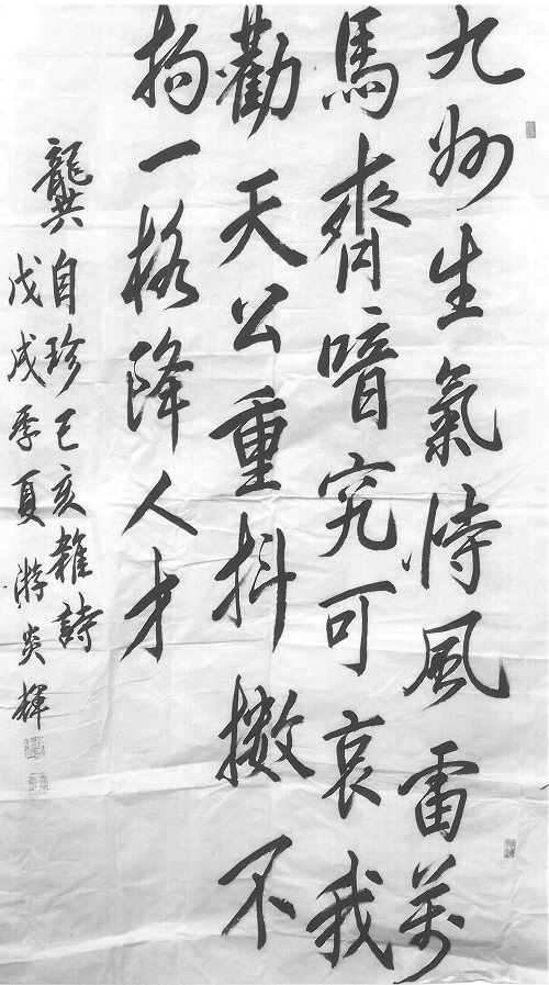 Image-游炎輝作品-2