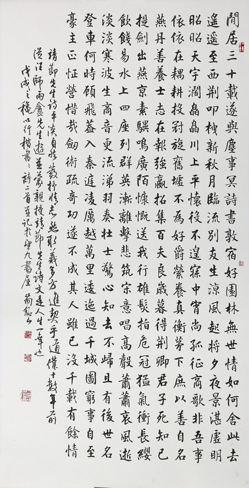 Image-簡銘山-閒居三十載