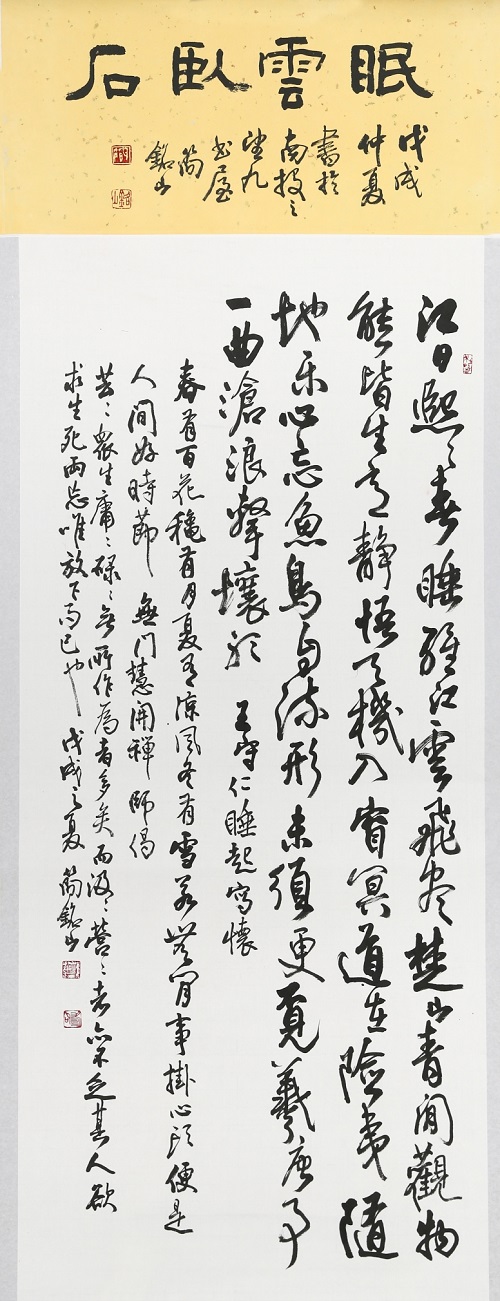 Image-簡銘山作品-1