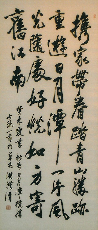 Image-洪澄清作品-1