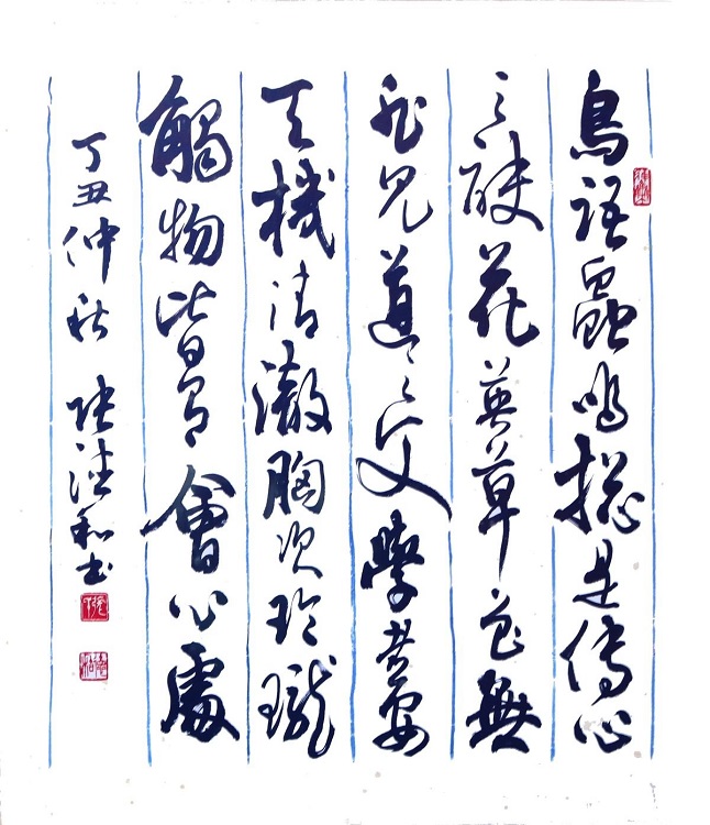 Image-張德和作品-3