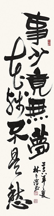 Image-林益滄作品