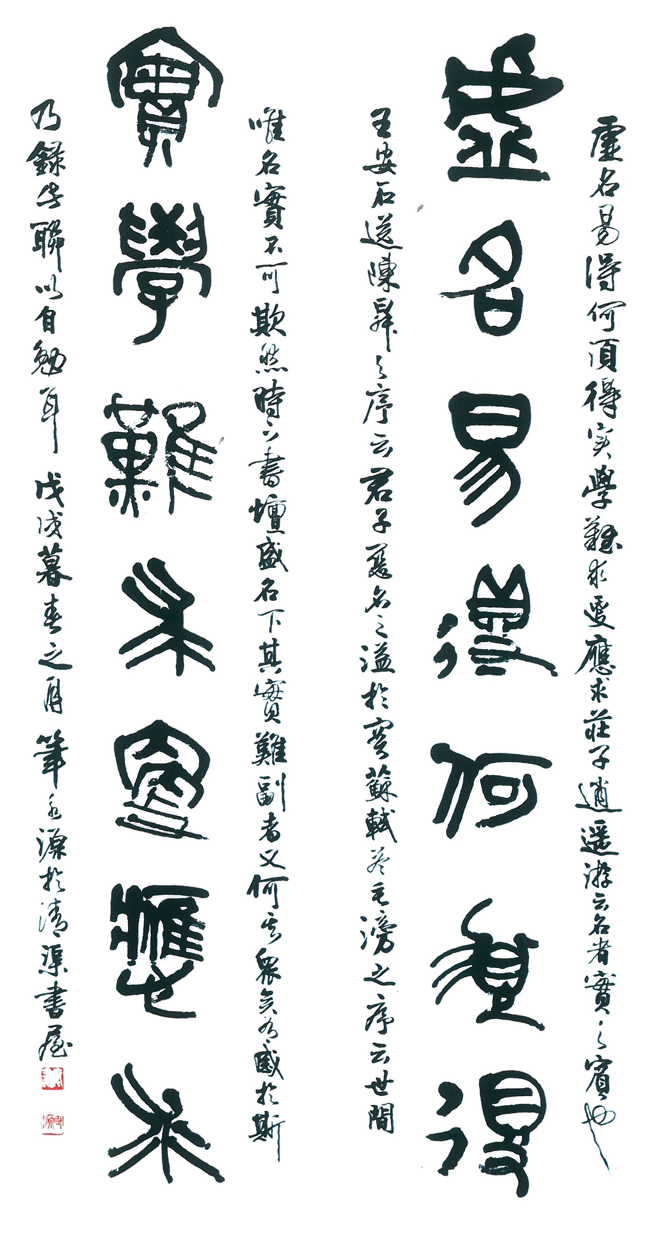 Image-筆永源 書法 作品
