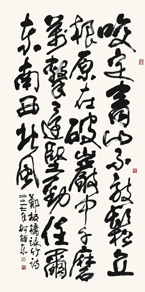 Image-柯耀東 書法 鄭板橋詠竹詩