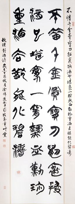 Image-涂錦進 書法 2017-邱瑾對酒詩
