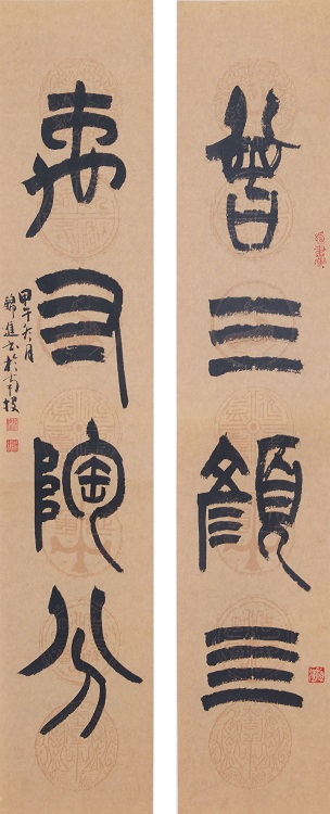 Image-涂錦進 書法 2014-曾三、禹寸聯-pa-ap0168_0002-0001-i
