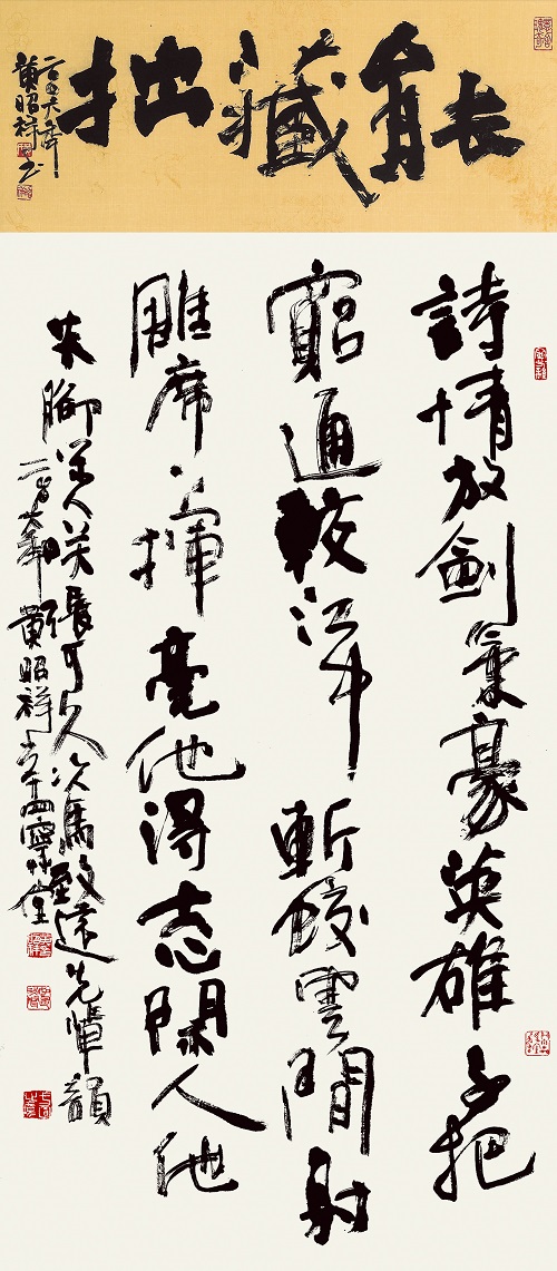 Image-黃昭祥 書法 張可久次馬致遠先輩韻