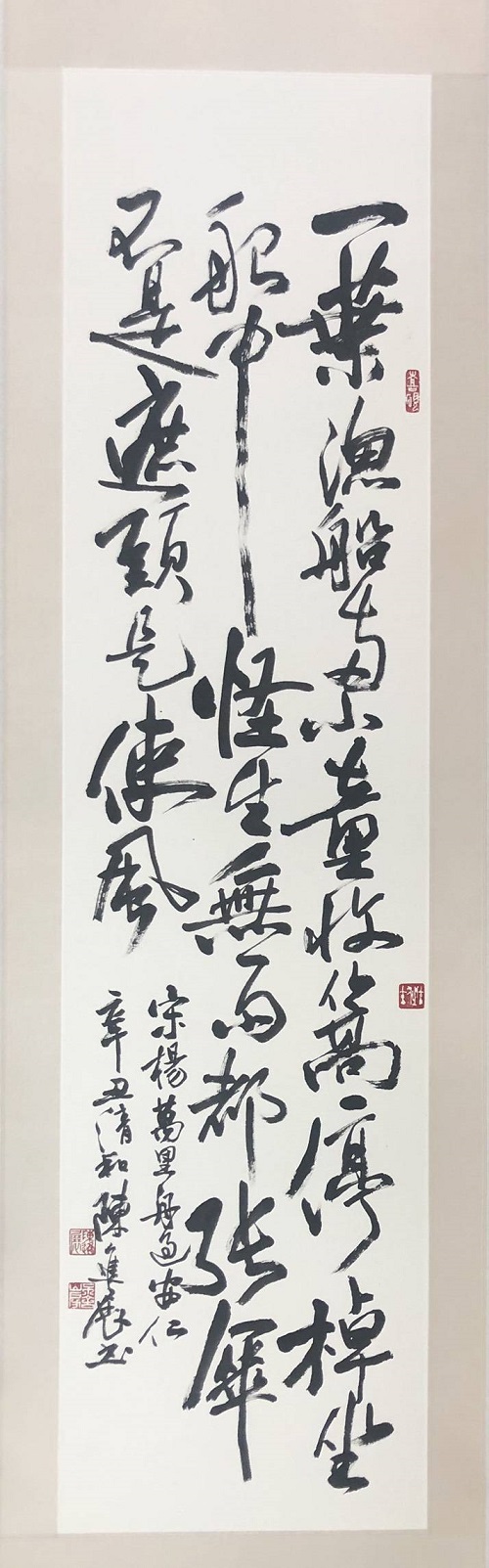 Image-陳進展書法作品-1