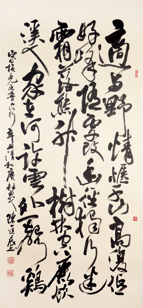 Image-陳進展書法作品-4